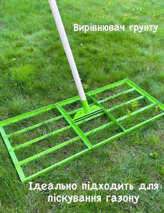 Планування грунту ! Граблі для газону, планувальник газону. Металевий