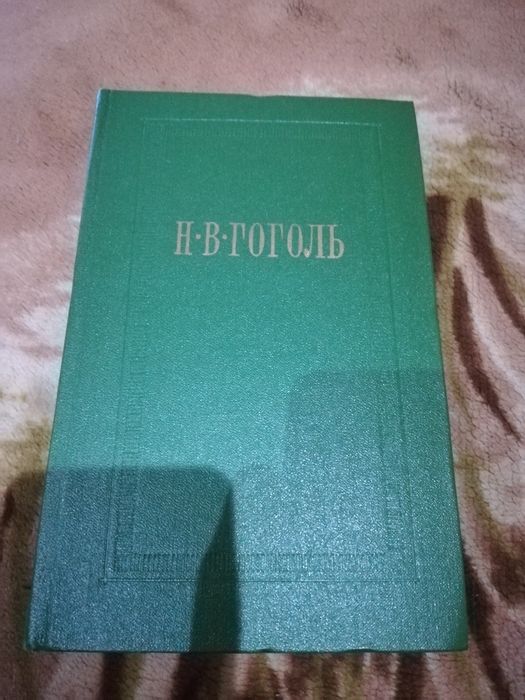 Н.В. Гоголь. Вечера на хуторе близ Диканьки