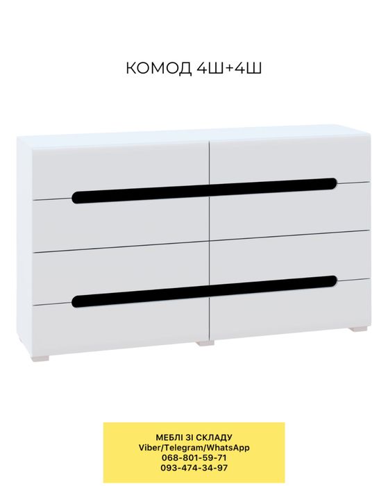 Комод на 6 ящиків, комод 160 см, комод білий глянець, комод в спальню, зал