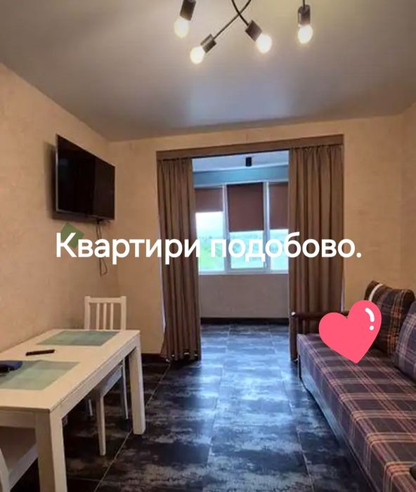 М.Ак. Павлова 2 хв.Оренда подобово,погодинно.