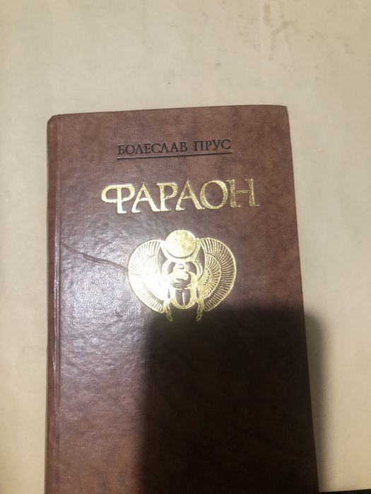 Г.Манн.,  Ж Санд,  Б.Прусс,  Р.Джованьоли М Дрюон