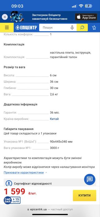 Плита електрична настільна HausMark ССI-YL01B