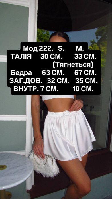 Жіночі шовкові шорти