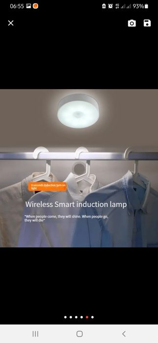 Нічник з датчиком руху