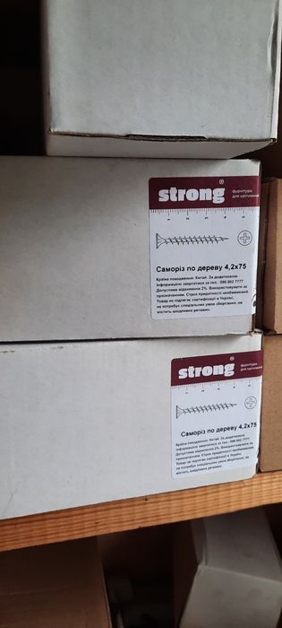 Саморізи по дереву 250шт 1кг