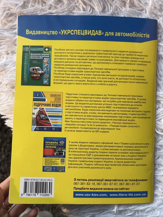 Правила дорожнього руху України, ПДР 2025