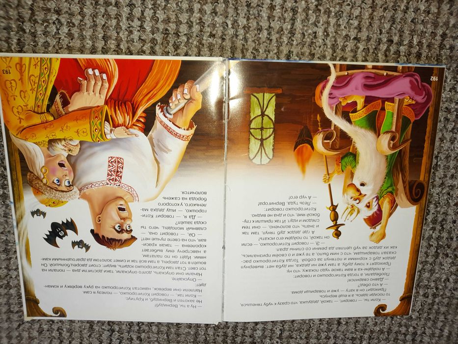 Лучшие народные сказки.