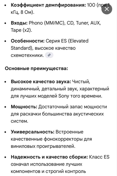 Продам усилитель золотой эры аудио Sony 333ESX2