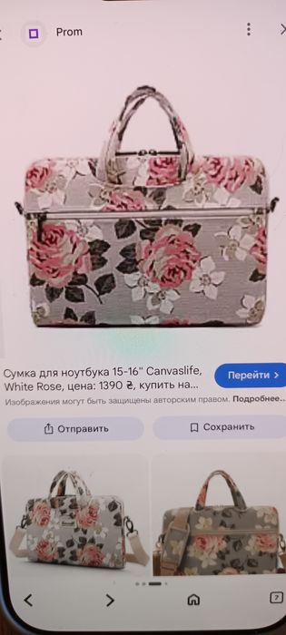 Сумка для ноутбука 15_16