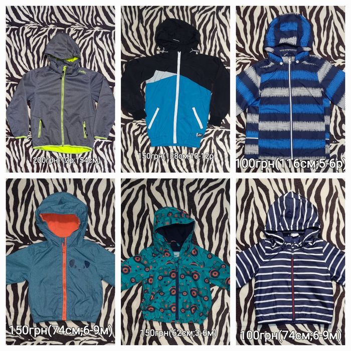Куртки для хлопців
