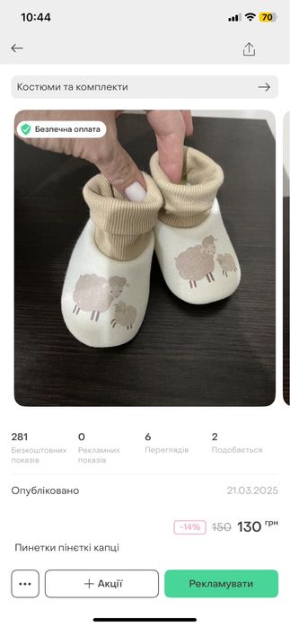 Пинетки пінеткі тапочки