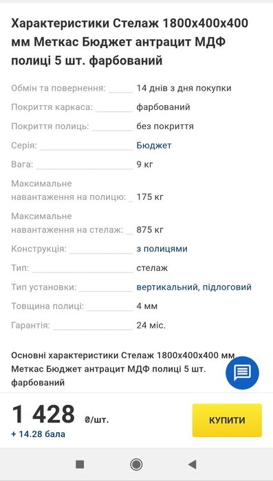 Стелаж меткас чорний квадратний 1800*40*40