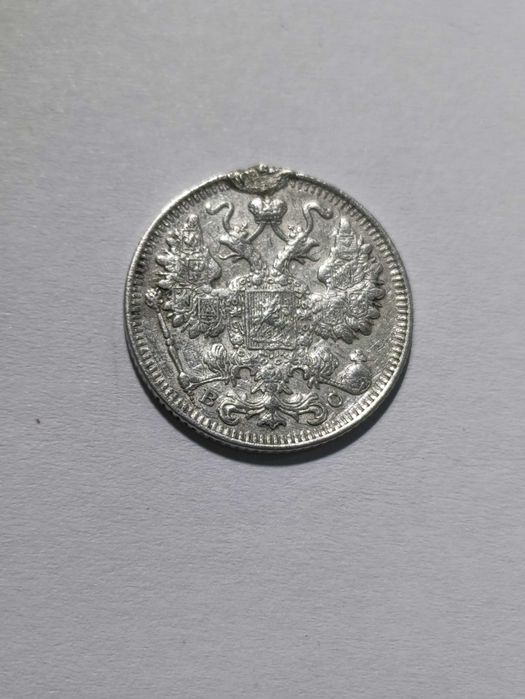 Серебряная монета 15 копеек 1915 года