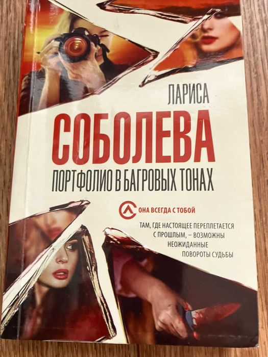 Л. Соболева. Портфолио в багровых тонах