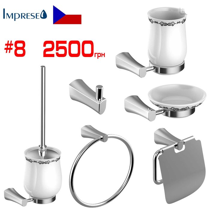 Елітні аксесуари для ванної хром, білі, чорні, золото РОЗПРОДАЖ