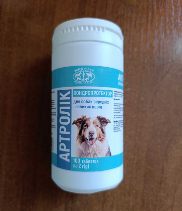 Харчова добавка Артролік Максі
