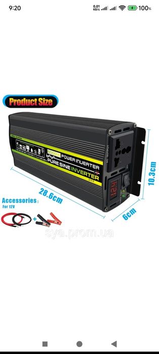 Перетворювач напруги