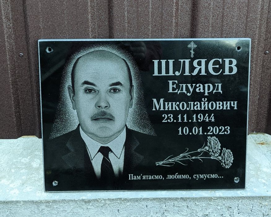 Таблички на крест на могилу  гранит