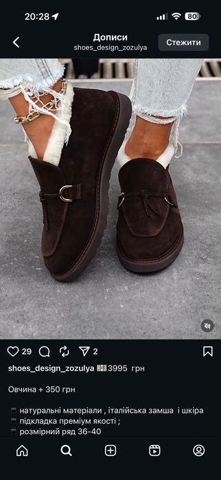Хутряні черевики Zozulya 36р, укр бренд