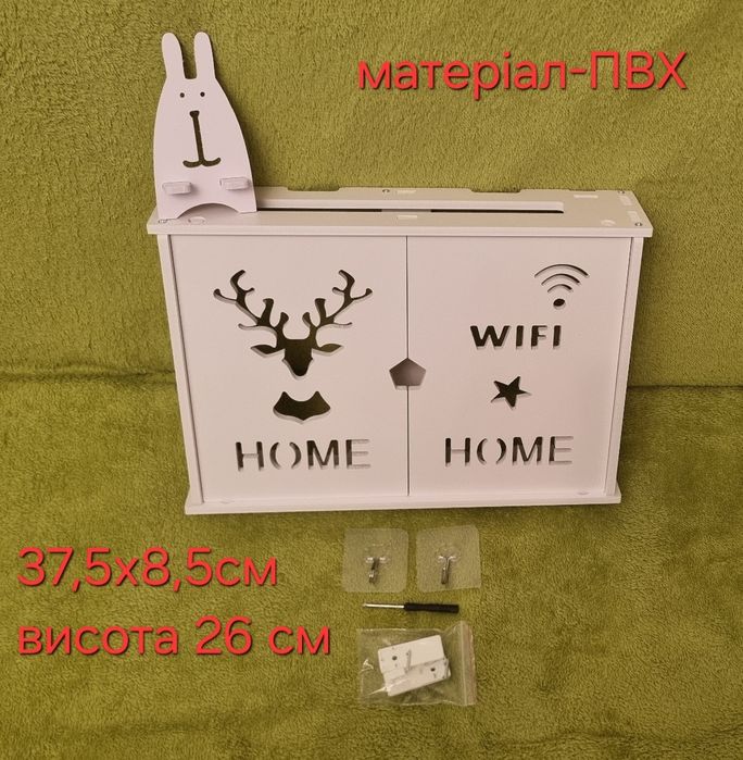 Настінна коробка для роутера Wi- Fi