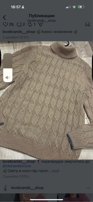 Светр в коси 70%вовна не кусає