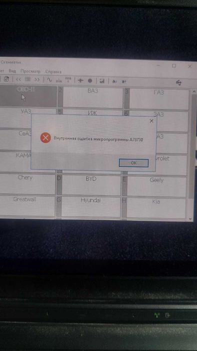 Відновлення перепрошивка Сканматик SCANMATIK на 2.21.34 при блокуванні