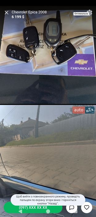Chevrolet epica (Шевроле Еріка)