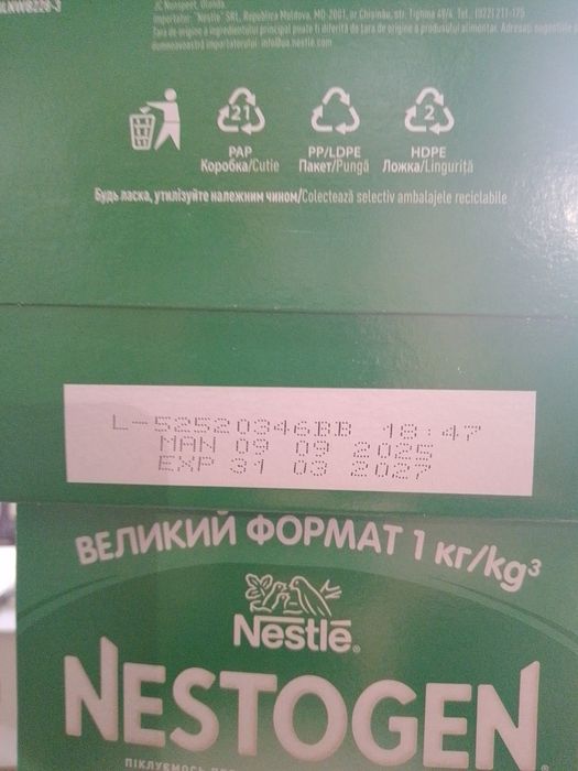 Детская смесь Нестожен