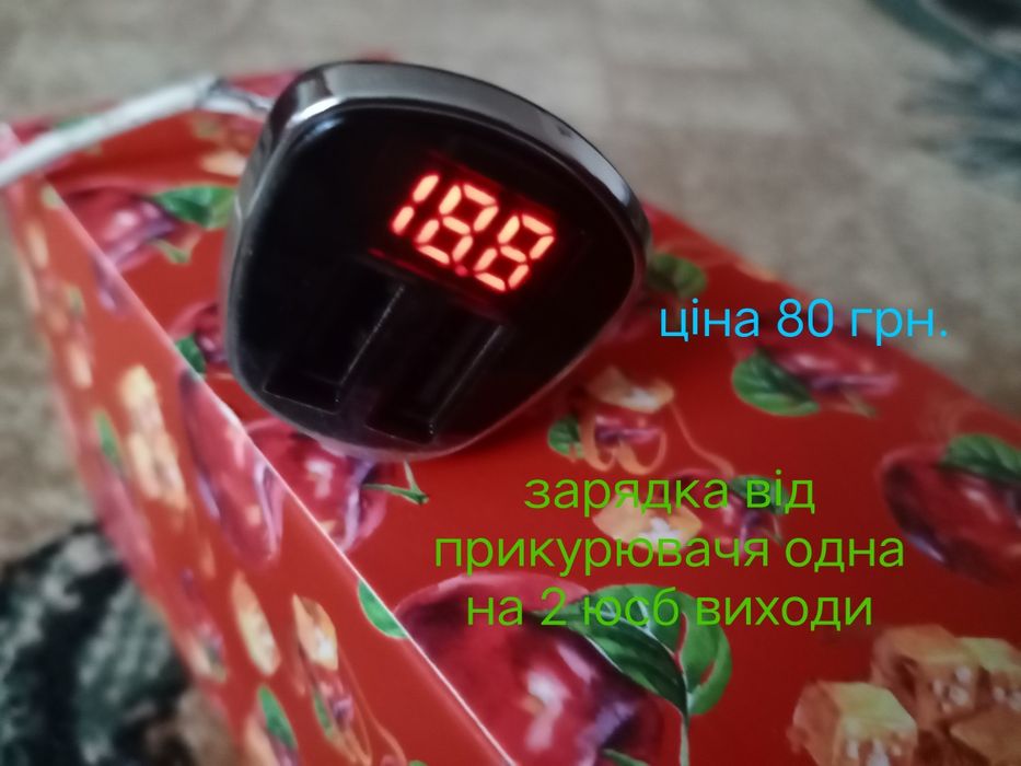 Ціна за все 180 грн.