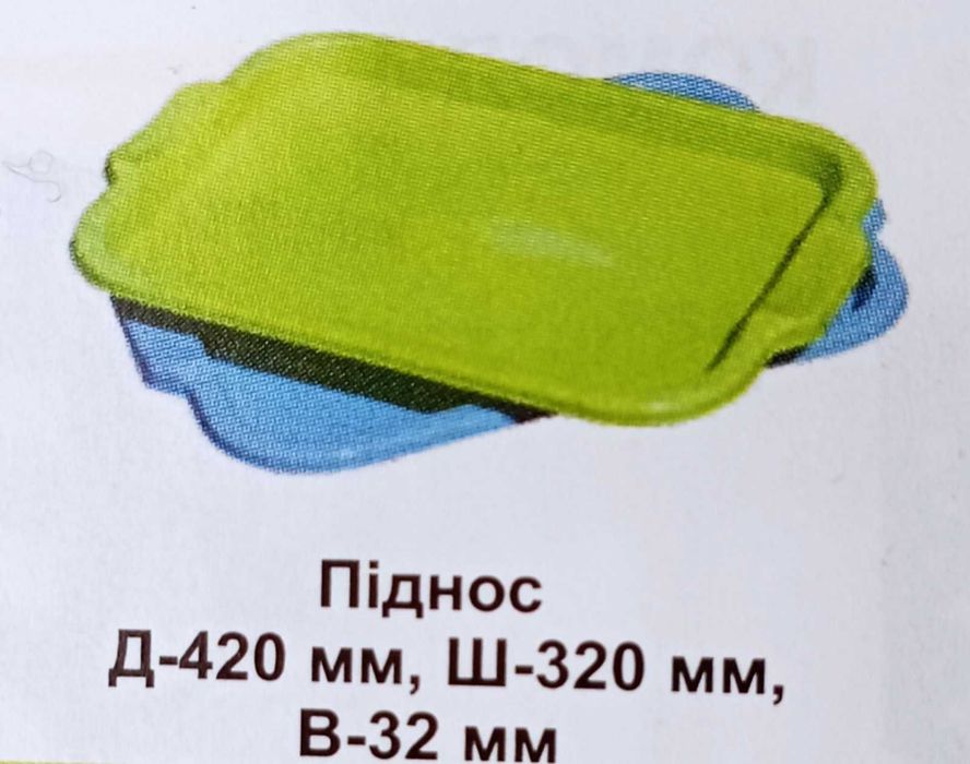 Подносы,Лейки,Ковшики