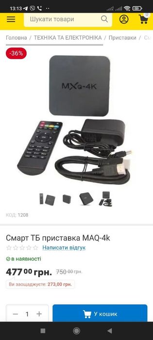 TV приставка wi fi