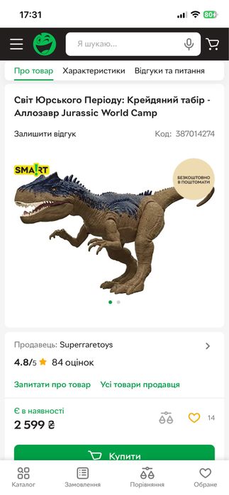 Дінозавр аллонозавр і велоцираптор оригінали нові