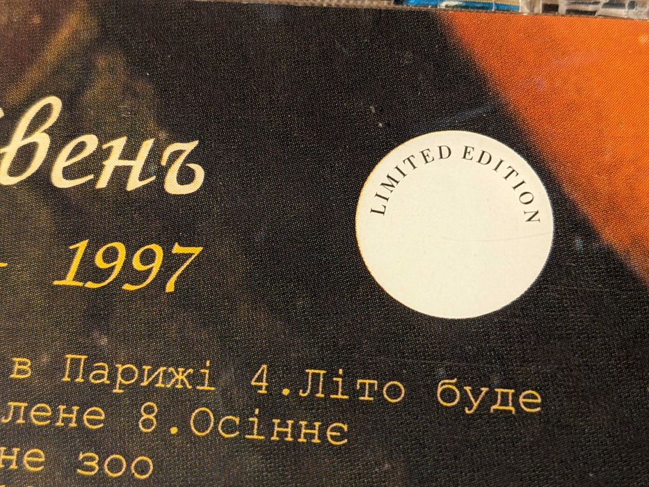 Мертвий Півень – 1989 - Вибране - 1997 (Original, Limited edition)