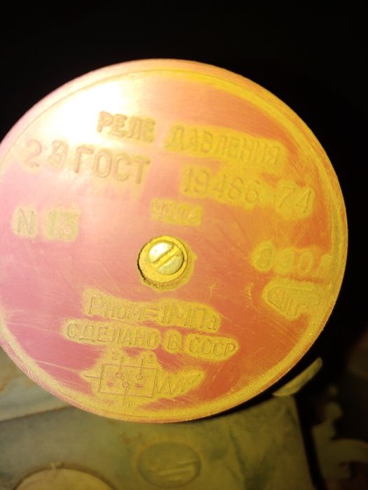 Реле давления. Новое с хранения: 150 грн. - Інші товари для дому Дніпро ...