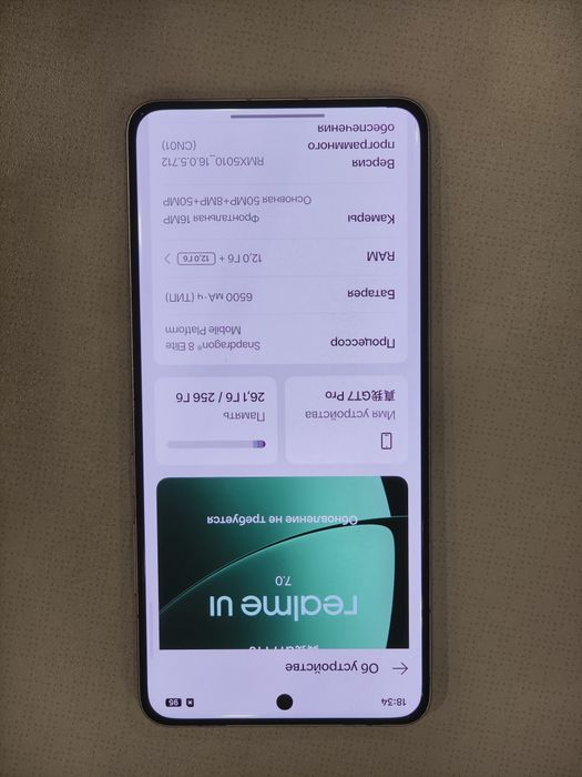Realme GT7 Pro , Snapdragone 8Elite— Игровой флагман