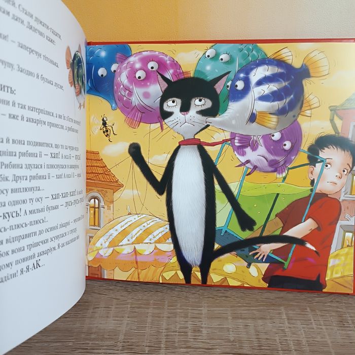 ЕКСКЛЮЗИВ! Велика НОВА дитяча книга "Повітряні рибки" 26,5x30.