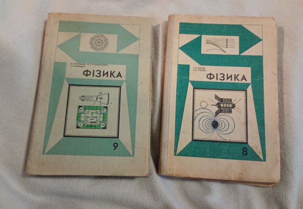 Учебники  Физика