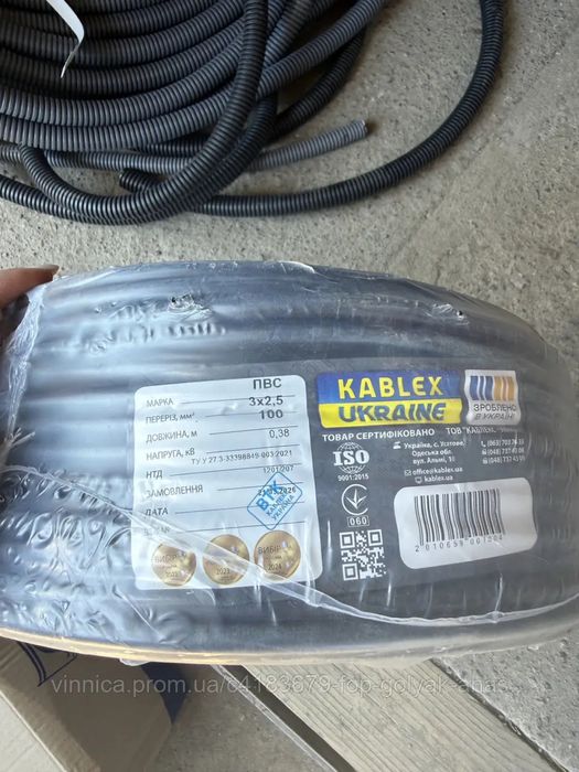 ПВС 3x2,5 100м бухта