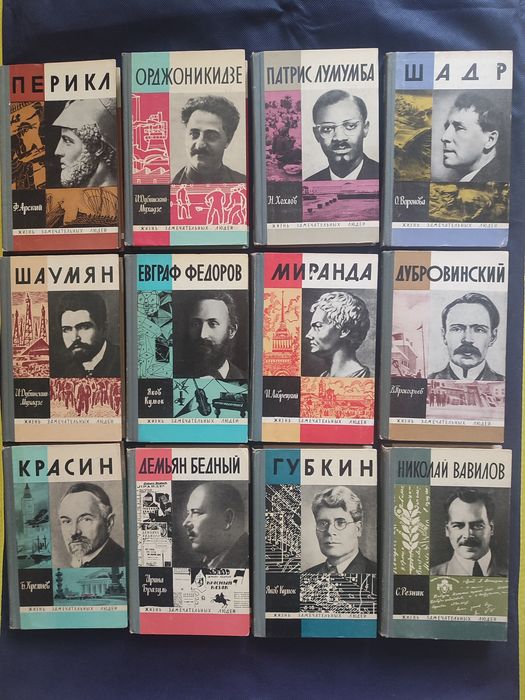 книги жзл - купить букинистику - Цена на OLX.ua