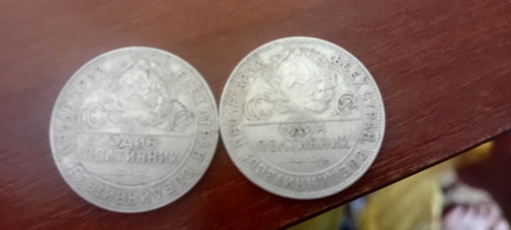 Продам полтинник 1924 року (срібло)