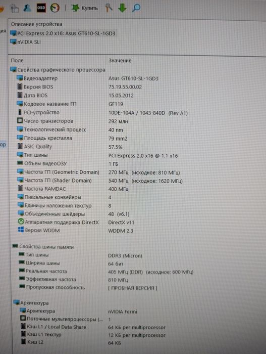 Продам ПК Intel G630 2.1Gz, ОЗУ 4Gb, Asus GT610 1Gb, SSD 128Gb