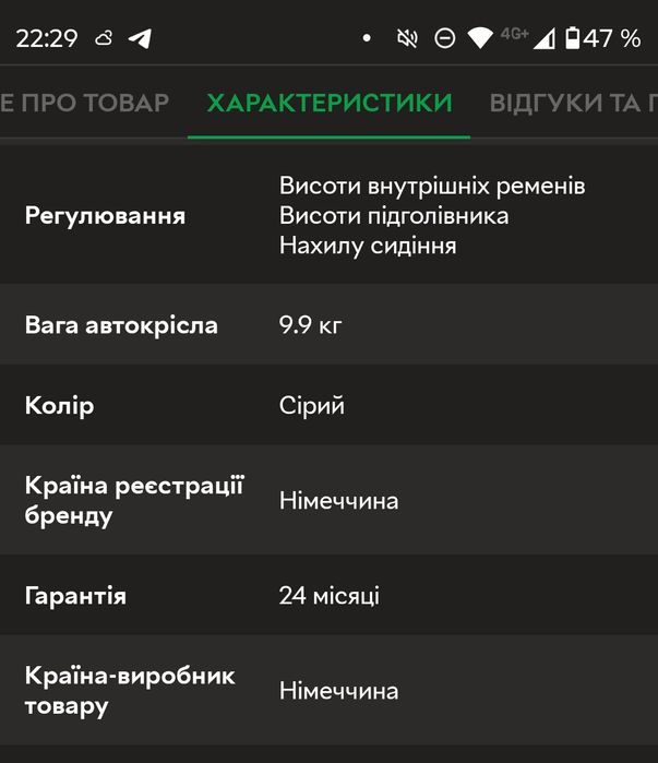 Продам автокрісло Britax-Romer King Pro