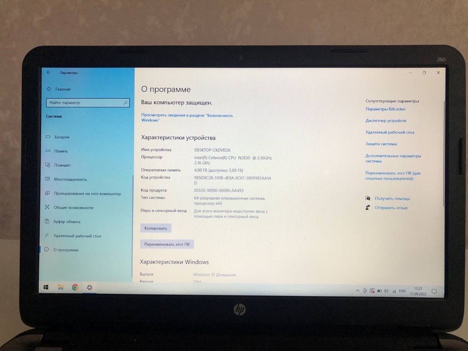 Ноутбук НР 250 G3