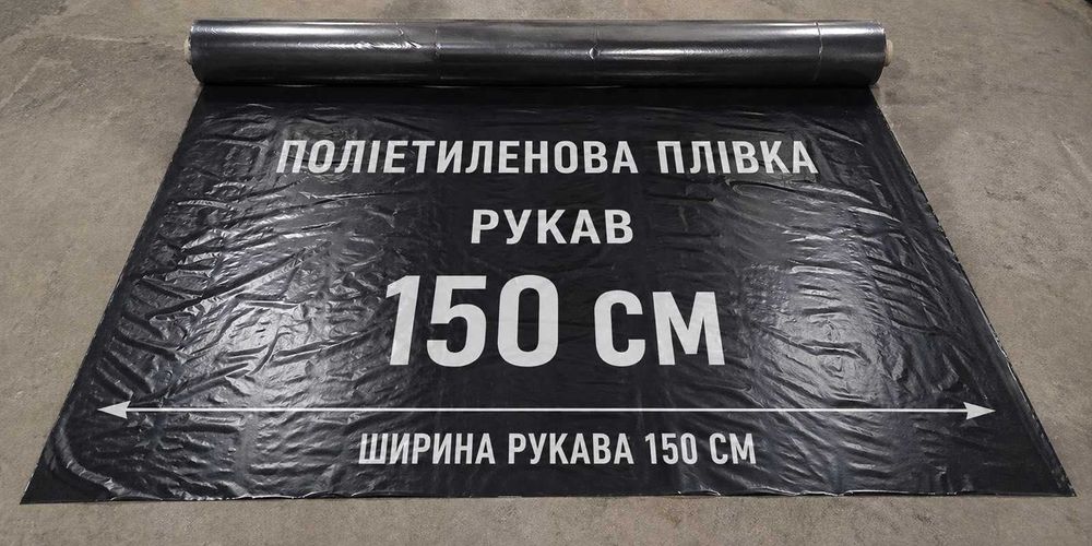 Продам Полиэтиленовая пленка черная строительная от производителя