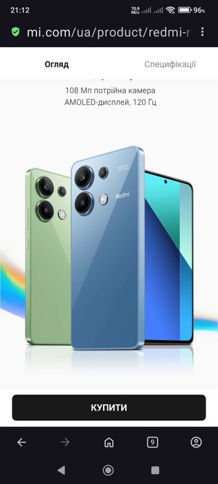 Redmi Note 13 Смартфон