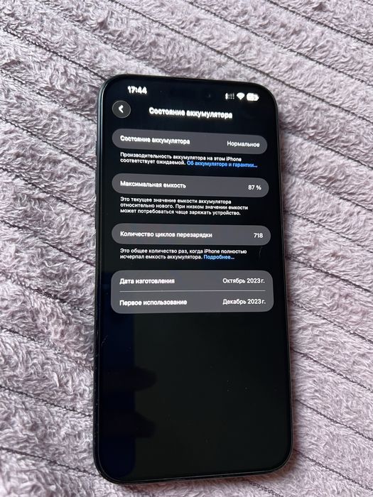 iPhone 15 Pro Max