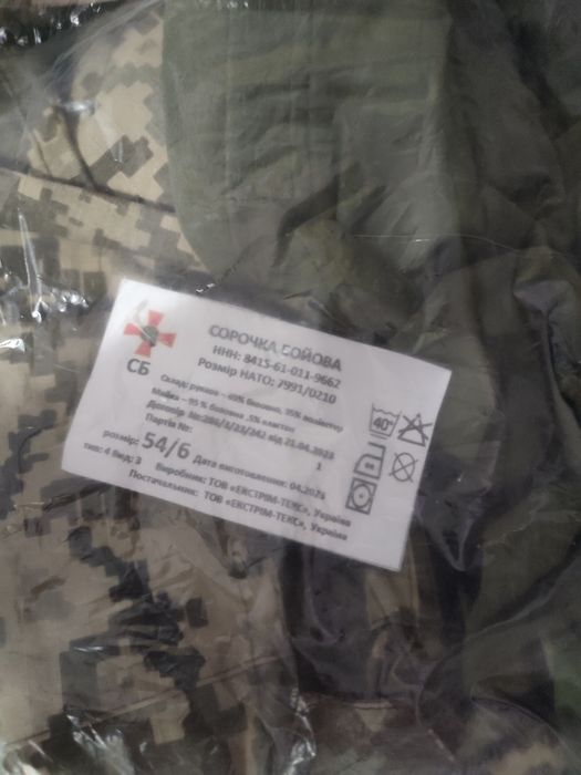 Продам бойову сорочку(убакс)