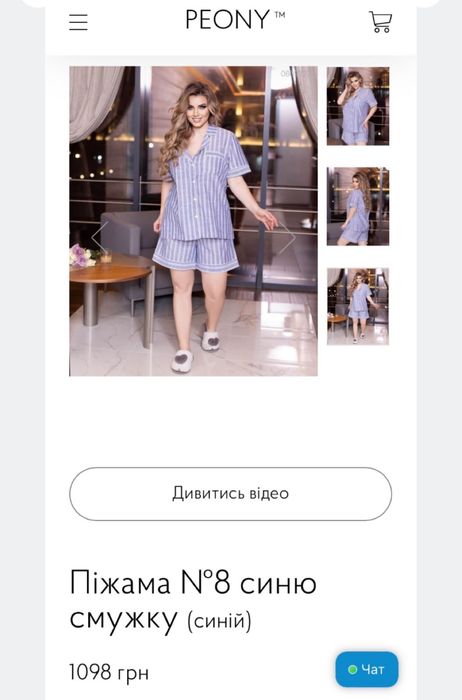 Нова з біркою піжама з льону