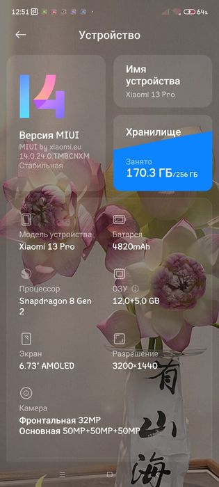 Продам Xiaomi 13 pro