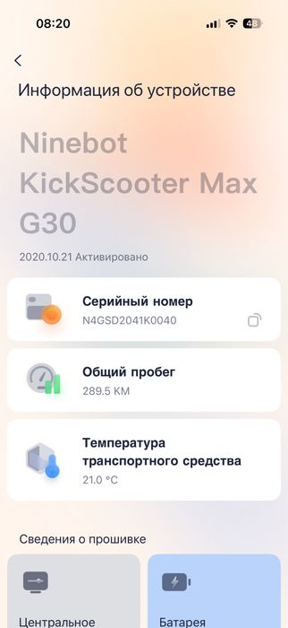 Самокат Ninebot G30
